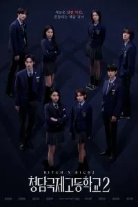 Международная старшая школа Чхондам